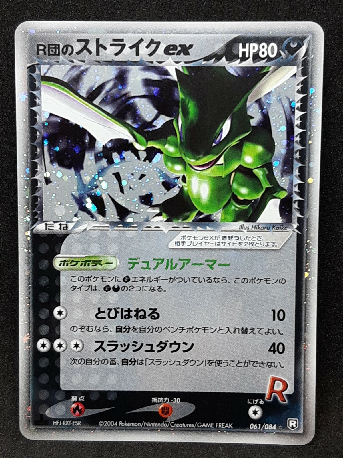 Pokemon Card Scyther Ex １ed 061 084 Japanese Nintendo Holo Very Rare F S Ebay