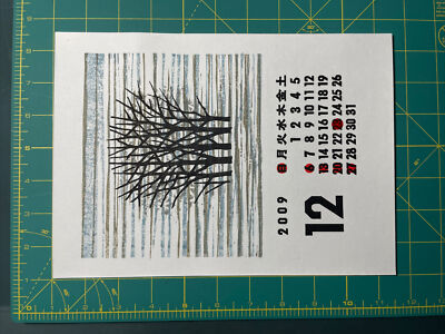 2009 calendar Japanese woodblock December￼ print - Fumio Fujita | eBay