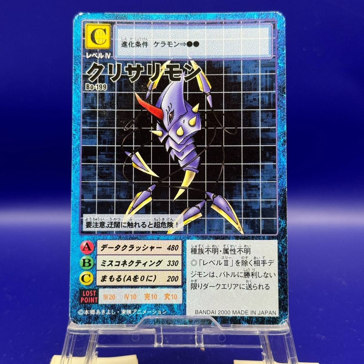 Chrysalimon 199 Digimon Trading Cards Game TCG Bandai old Anime