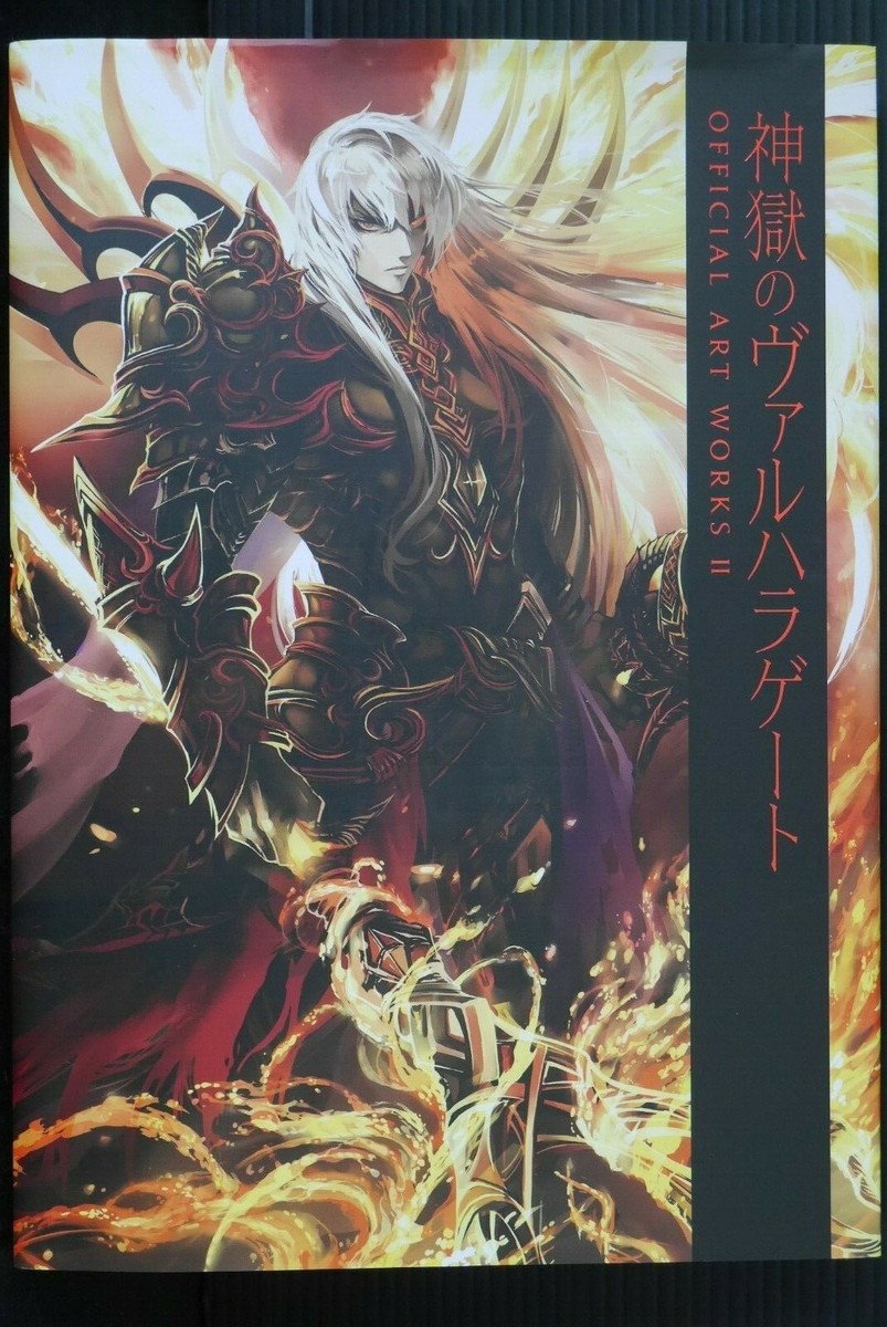 設定資料集 画集 神獄のヴァルハラゲート ART WORKS 2冊セット 新品 Amazon.co.jp: 神獄のヴァルハラゲート OFFICIAL ART WORKS