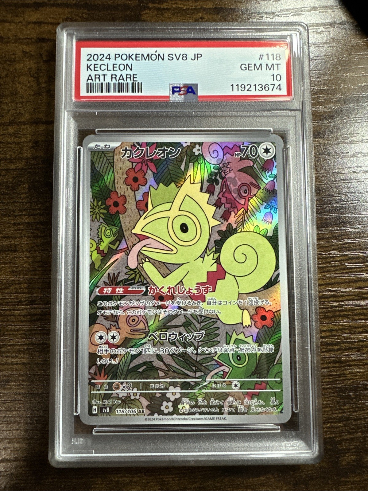 Kecleon 118/106 Sv8: Super Electric Breaker Holo (Japanese) PSA 10 GEM MINT