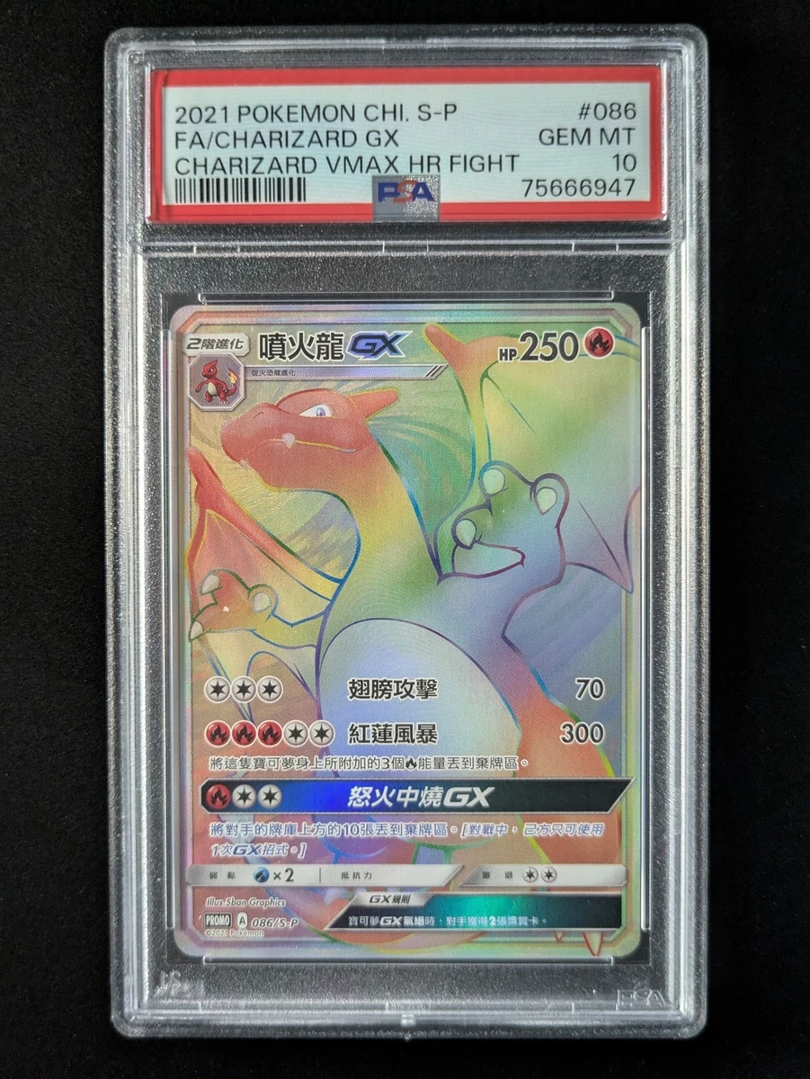 リザードンCharizard PSA 10 Preços baixos em Charizard Pokémon TCG Professional Sports