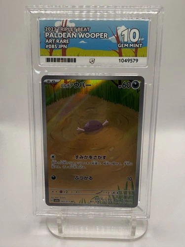 Paldean Wooper 085/073 Sv1a: Triplet Beat Holo (Japanese) ACE 10