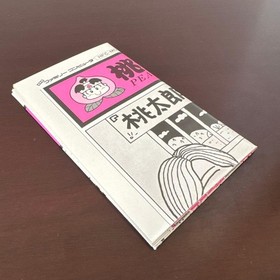 Momotaro Densetsu Famicom Hudson Japan Import CIB Complete Excellent RPG