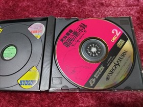 Tengai MBKyou 4th ApocalyPSe ApocalyPSe II Saturn Japan yg