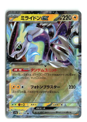 miradon pokemon card Mankey - 55/64 Jungle Unlimited Common Pokemon main image 0