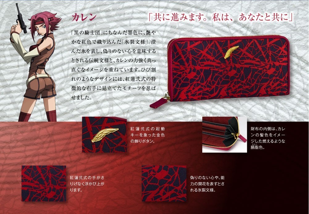 Code Geass Lelouch of the Rebellion Nishijin woven long wallet