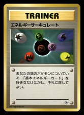 Energy Flow NM Common Non Holo Japanese Gym Heroes 1998 Pokemon TCG
