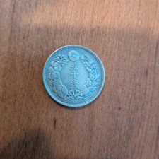 Imagen de Meiji 14 (1881) 50 Sen Silver Coin Japanese Vintage Coin Collectible