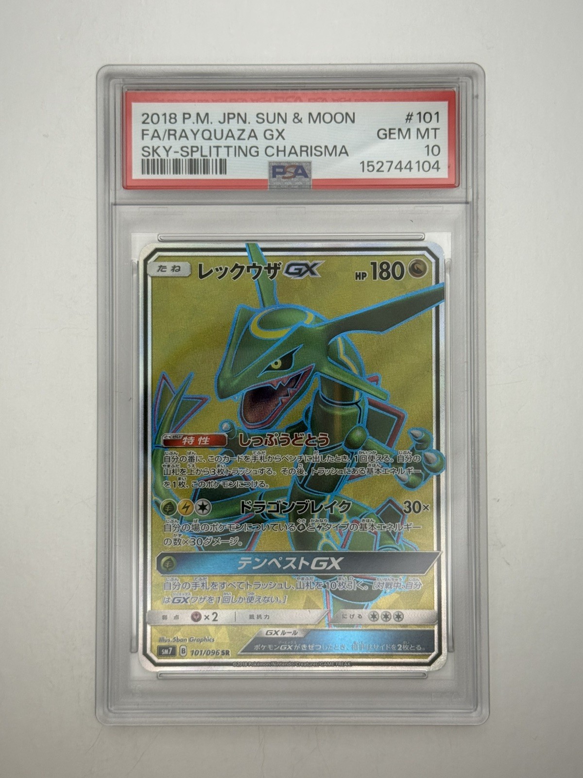 2018 POKEMON JPN SUN & MOON SKY-SPLITTING CHARISMA FULL ART/RAYQUAZA GX PSA 10