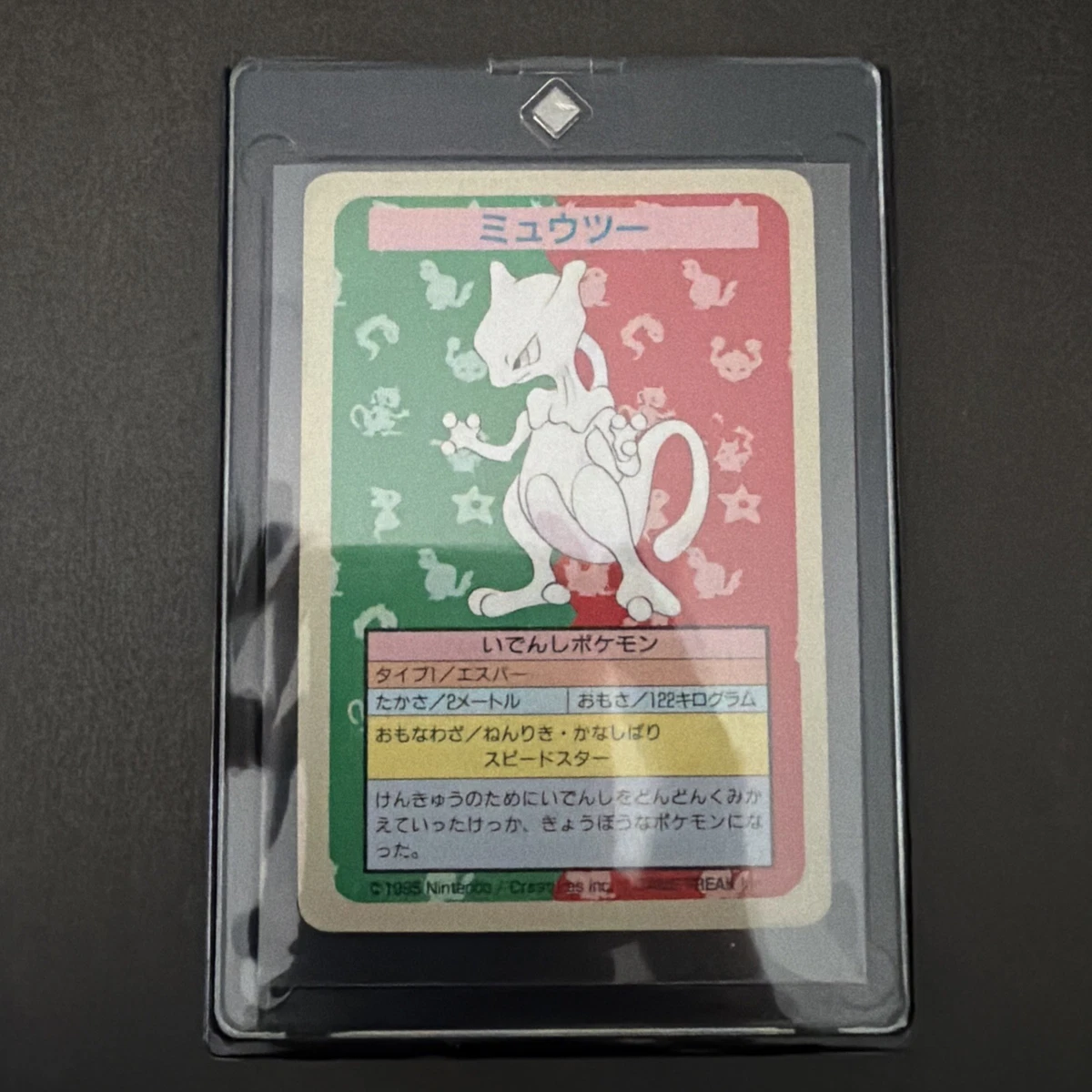 【1995 Error Pokémon】9枚Topsun 1995 Topsun Pokemon Card Mewtwo No Number Blue Back Error Japanese