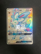 Sylveon GX #238 Prices | Pokemon Japanese GX Ultra Shiny | Pokemon