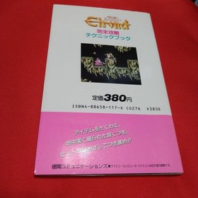 Famicom Knight Elrond Complete Strategy Book Classic Nintendo Game