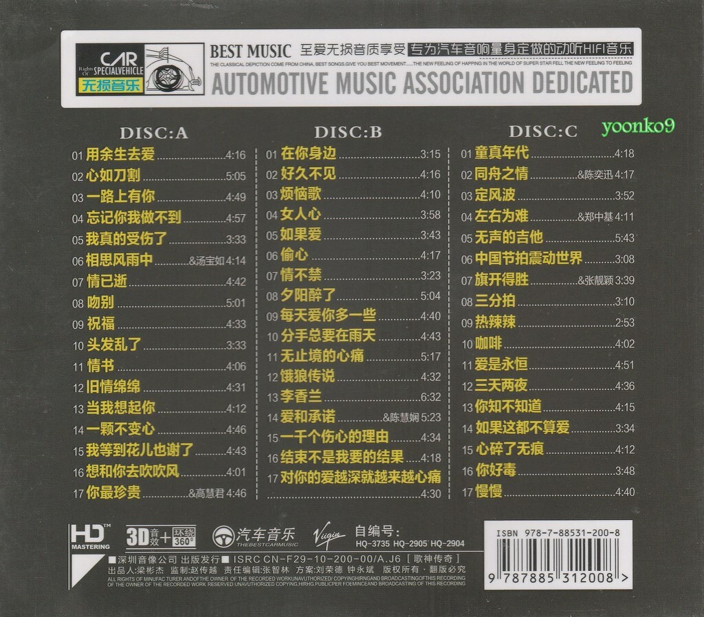 Jacky Cheung 张學友 歌神传奇 + Greatest Hit 3 CD 51 Songs HD