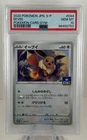 PSA10 Eevee 044/S-P Promo Pokemon Card Japanese