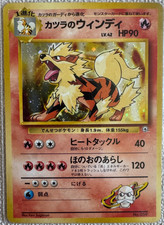 Blaine's Arcanine - No. 059 - LP+ - Gym Challenge - Japanese - Pokemon TCG