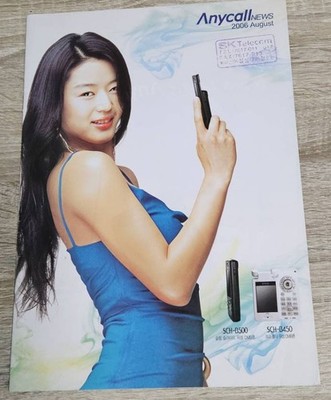 Jun Ji-hyun Official Photo Mobile Phone Catalog Tempest Basses Kpop Kwave Kstar