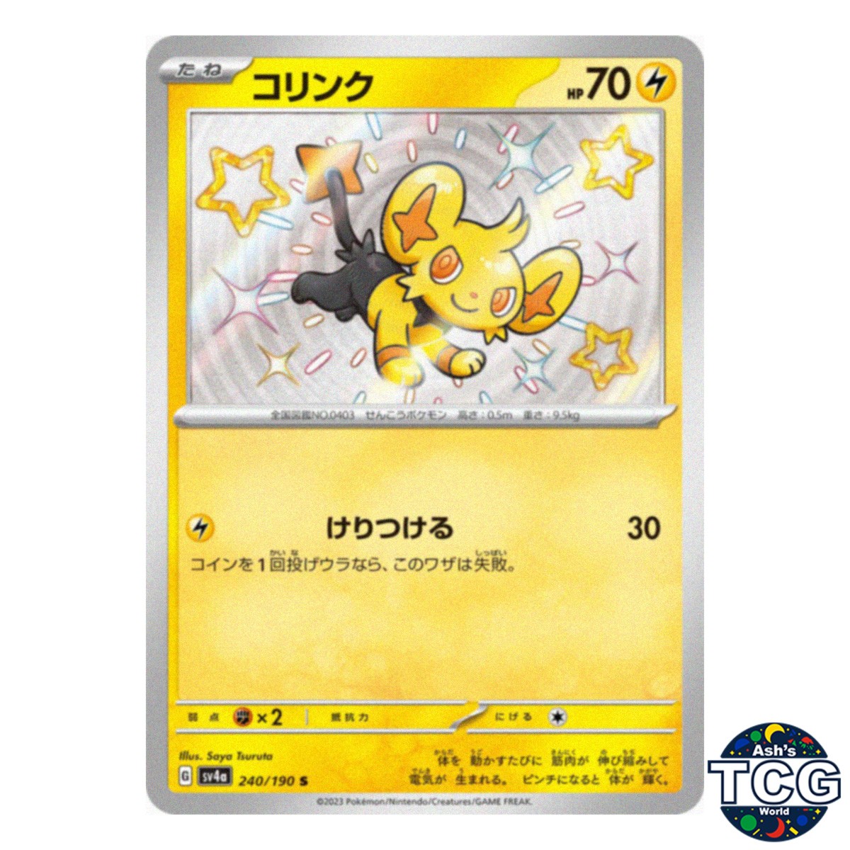Shinx S 240/190 SV4a Shiny Treasure Pokemon Card Japanese