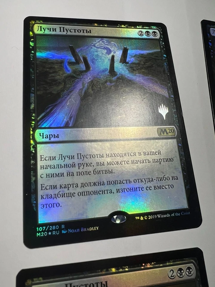 Russian FOIL Leyline of the Void x4 Pack Promo LP, M20 MTG - Image 2 of 4