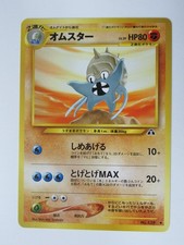 Pokemon Pocket Monsters Japanese Neo Discovery Omastar #139