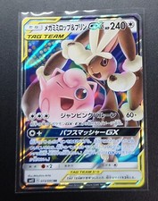 Mega Lopunny & Jigglypuff GX #73 Prices | Pokemon Japanese Alter