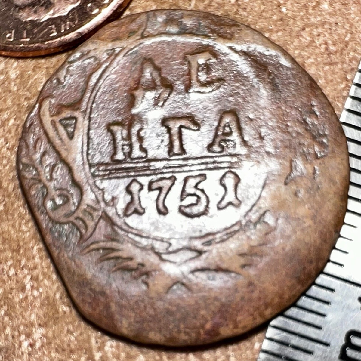 1751 Denga OLD RUSSIAN IMPERIAL COIN ORIGINAL. King Elizabeth. Not
