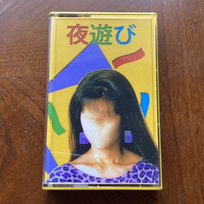 NEW Telepath 夜遊び BLUE Cassette #/30 Limited Vaporwave VA Night Out Silver