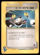 Super Scoop Up 136/141 Common VS Series Pokemon Japanese US SELLER MP