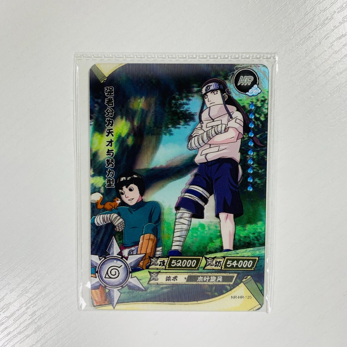 KAYOU NARUTO TCG CCG Hyūga Neji Rock Lee 3d NR-HR-125 chinese