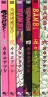 BAMBI VOL. 1-6 Complete Set Manga Comics