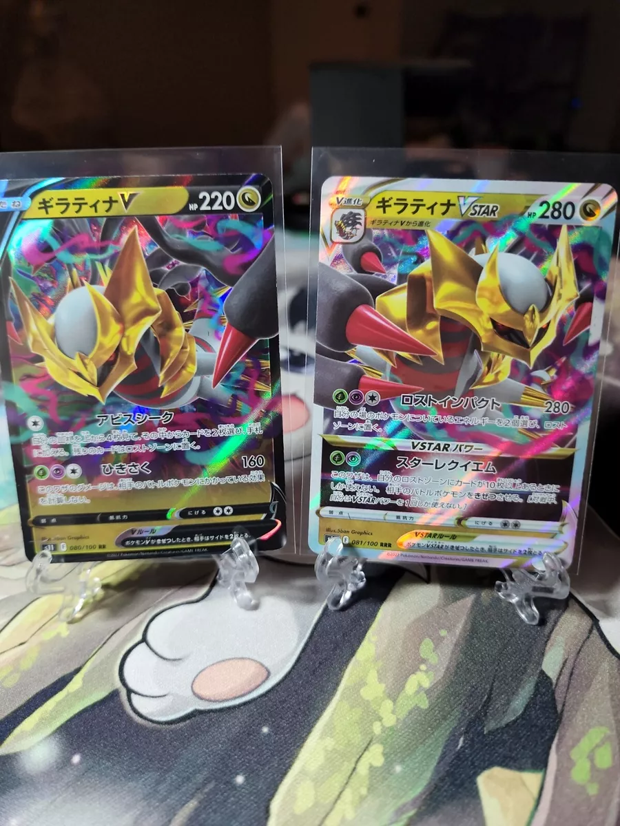 Giratina V - 080/100 - S11 - Lost Abyss - HOLO - MINT Pokemon TCG