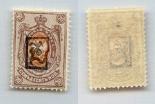 Armenia 1919 SC 43a mint . rtc9555