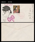 Art,Painting,Philately Week,Folkways,Costume,Musical Instrument,Japan 1970 FDC