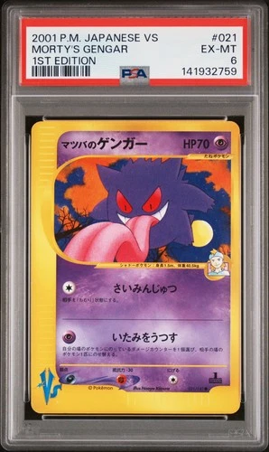 2001 POKEMON JAPANESE VS 1ST EDITION #021 MORTY'S GENGAR PSA 6