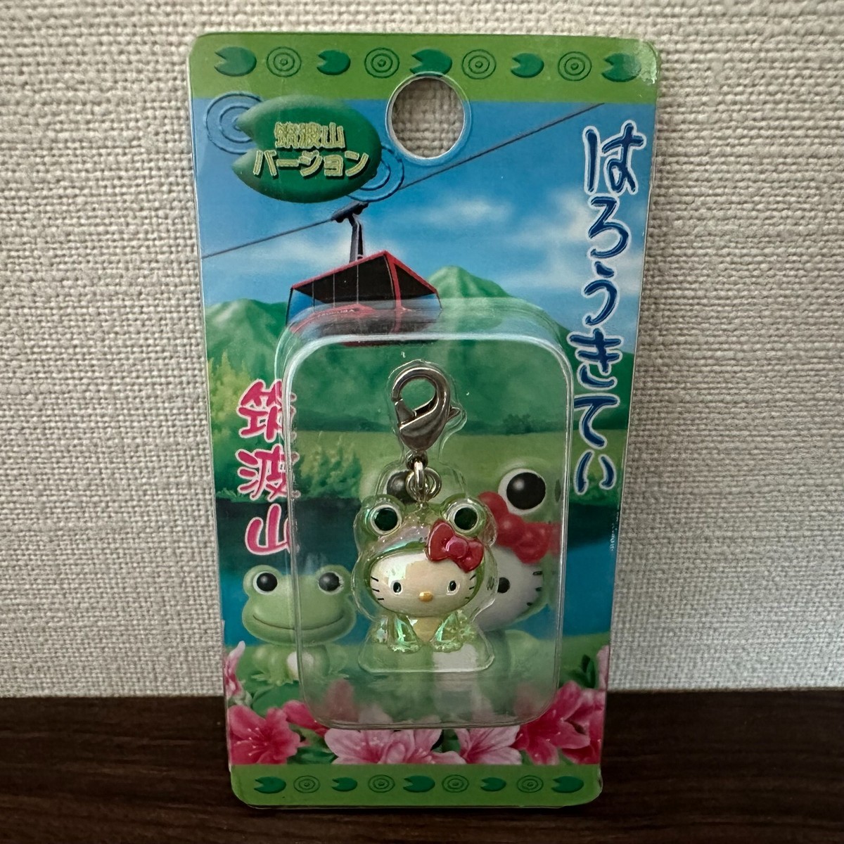 Hello kitty Green Frog Vintage Keychain charm Zipper mascot SANRIO