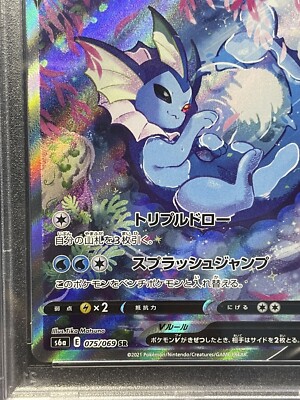 Pokemon Card Japanese Vaporeon V SR 075/069 Eevee Heroes Holo