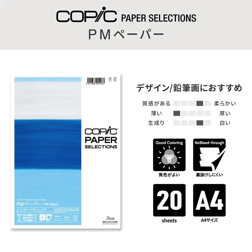 Papel PM Too Copic Paper Selection Foto 3 de 4