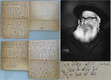 RABBI NAFTALI ROSENFELD ZT”L Manuscript Old Letter Signed הרב נפתלי רוזנפעלד