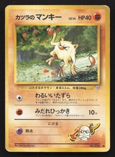 Blaine's Mankey NO. 056 Gym Challenge HP Japanese Pokemon Card TCG