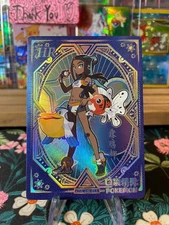 ⚡Nessa HR KDJL-HR-013 Trainer ⚡Non-TCG Baby EIF 1.0 Pokémon⚡