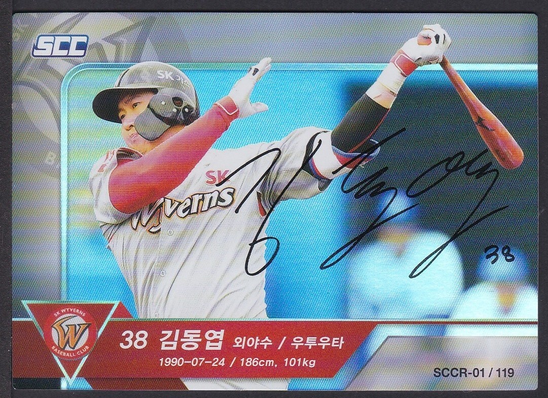 2018 KBO Baseball Card 