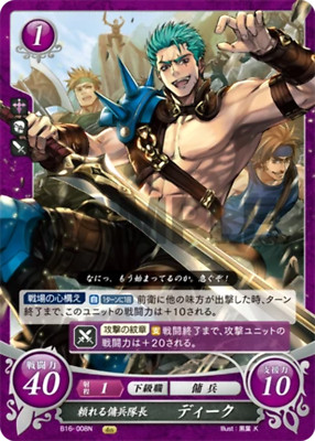 Deke: Trustworthy Mercenary Captain - B16-008N - Fire Emblem Cipher 16
