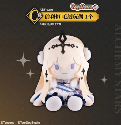 Alchemy Stars - Ichiban Kuji - Ichibansho Alchemy Stars Set Sail (Bandai Namco S