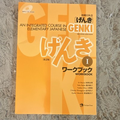 「げんきGENKI 1・2」　テキスト&ワークブック Genki I Workbook Second Edition Paperback & MP3 CD-ROM | eBay