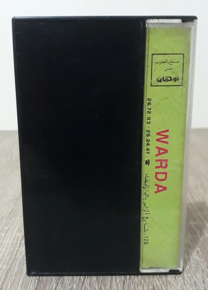 Warda - Haramt Ahebak - Cassette Tape 1993s Music Arabic - وردة - حرمت... - Image 2 of 2