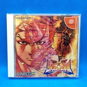 Burning Justice Gakuen Dreamcast Japan CIB Complete Tested Working