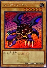 YuGiOh TDPP-JP010 Meteor Dragon Ultra Logo