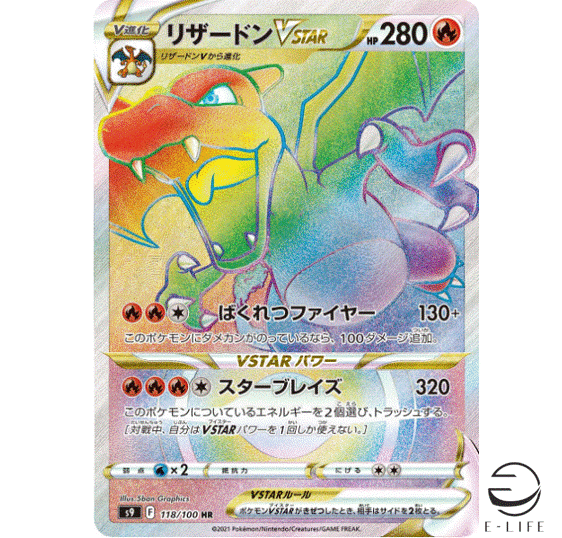 Charizard VSTAR HR 118/100 S9 Star Birth HOLO Pokemon Card