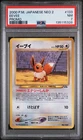 2000 POKEMON JPN NEO 2 PROMO PROMO #133 EEVEE PSA 7