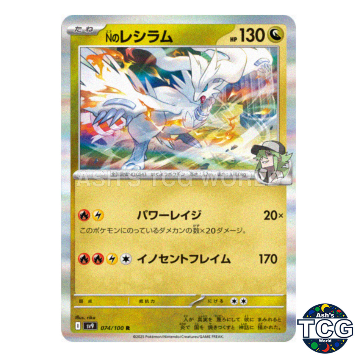 N's Reshiram R 074/100 SV9 Battle Partners Pokemon Card N's Reshiram R 074/100 SV9 Battle Partners Pokemon Card